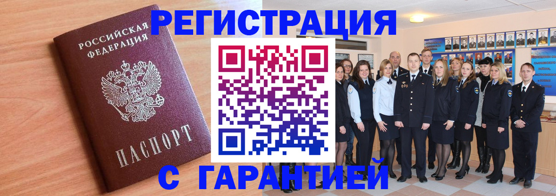 временная регистрация поиск в Новоаннинском